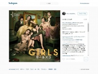 水嶋ヒロ、人気海外ドラマ「GIRLS」出演決定！に冷めた声も