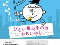 ＮＰＯ法人トイボックスのプレスリリース画像