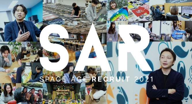 株式会社スペースエイジのプレスリリース画像