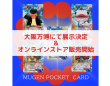 株式会社ブランド高知のプレスリリース画像