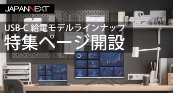 株式会社JAPANNEXTのプレスリリース画像