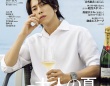 【山下智久】登場！　本日発売『東京カレンダー』特別増刊表紙　「夏ならではのシャンパンの楽しみ方」