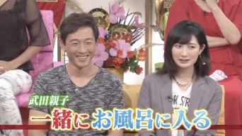 女優・武田梨奈、「今も父親と入浴」「家ではパンツ一丁」の衝撃告白にネット騒然