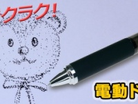 株式会社ドスパラのプレスリリース画像