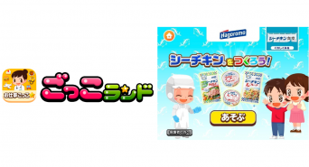 株式会社キッズスターのプレスリリース画像