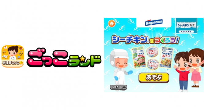 株式会社キッズスターのプレスリリース画像