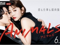 元℃-ute鈴木愛理主演。ズタボロ女子の大逆転ラブストーリー放送