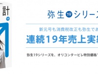 株式会社オリコンタービレのプレスリリース画像