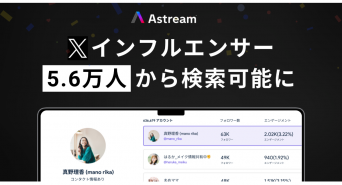 株式会社A / A Inc.のプレスリリース画像