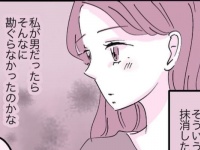 モヤモヤが止まらない、元カノ問題。今カノが望む「リアルすぎる本音」【元カノに会っちゃった話 #17】