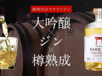 合資会社 光武酒造場のプレスリリース画像