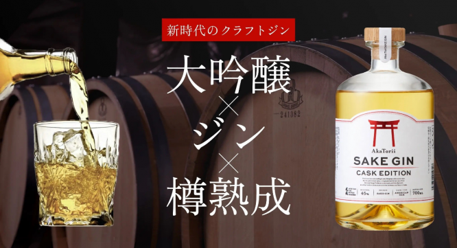 合資会社 光武酒造場のプレスリリース画像