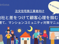 株式会社Solferionaのプレスリリース画像
