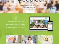 株式会社しずおかオンラインのプレスリリース画像