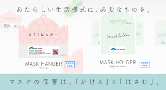 株式会社フィッシュのプレスリリース画像