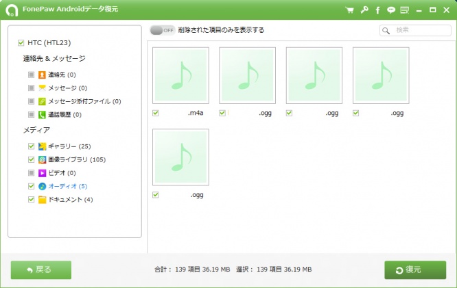 FonePaw Android
