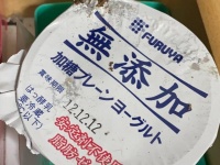 フタを突き破って見えるのは......？（写真はミスターえるさん提供。編集部でトリミング）