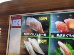 【はいじぃ迷作劇場】日本に４店舗の【高級くら寿司】の高額メニュー全種類食べてみた！