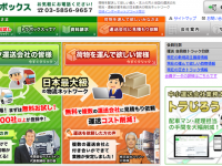 トラボックス株式会社のプレスリリース画像