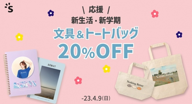 株式会社WEBLINGのプレスリリース画像