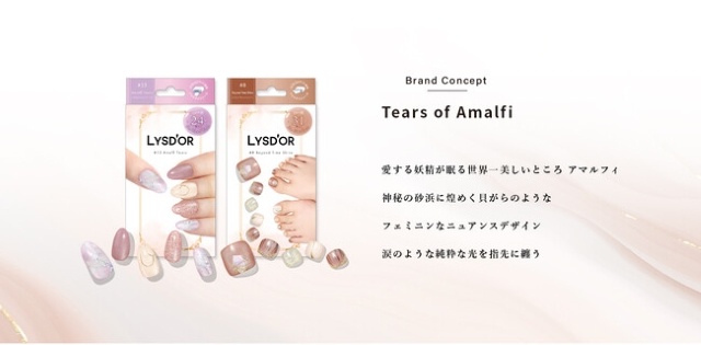 リズドール アマルフィ