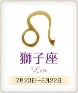 今日のあなたの運勢は？　9月25日の12星座占い
