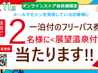 Oaxis Japan株式会社のプレスリリース画像