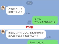 返しやすい。「既読スルーされないLINE」の特徴5つ