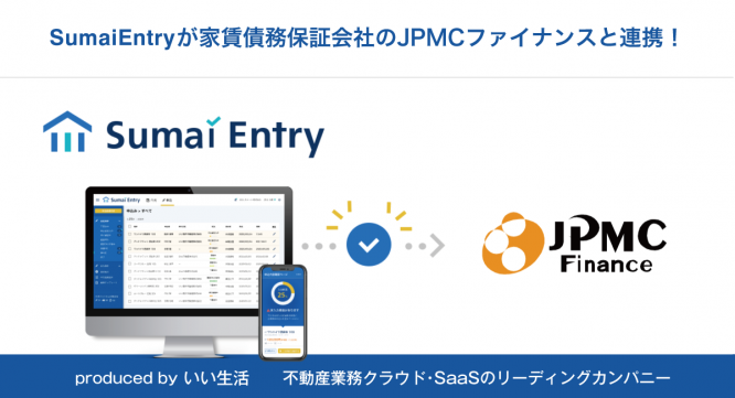 株式会社いい生活のプレスリリース画像