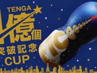 株式会社 TENGAのプレスリリース画像