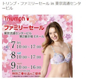 下着を新しくすると気分も上がるかも（画像は公式サイトより）