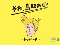 これがトットリー氏。頭にいるのは「砂丘のような黄金色の鳥」（公式設定より）