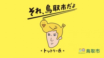 これがトットリー氏。頭にいるのは「砂丘のような黄金色の鳥」（公式設定より）