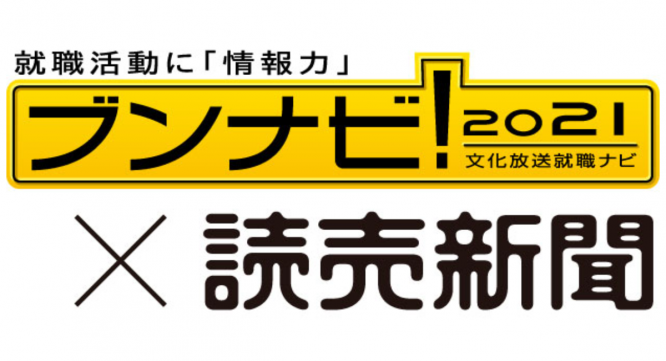 株式会社文化放送キャリアパートナーズのプレスリリース画像