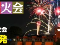 一般社団法人東京北区観光協会のプレスリリース画像