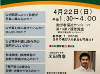 特定非営利活動法人イマジンのプレスリリース画像