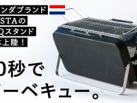 株式会社善通ホールディングスのプレスリリース画像