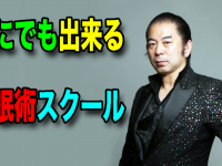 催眠術カフェのプレスリリース画像