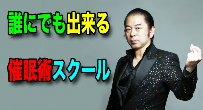 催眠術カフェのプレスリリース画像