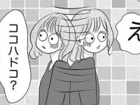 終わった。嫌いなはずの同期と朝まで……【立花なんて好きにならない #21】