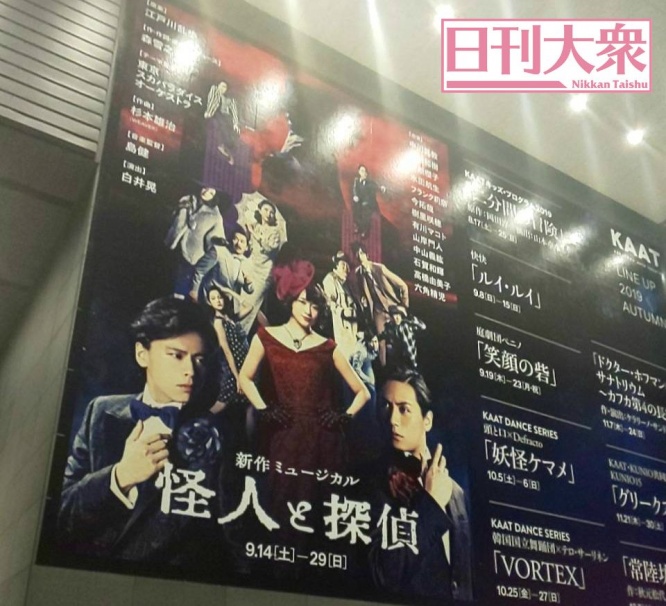 舞台『怪人と探偵』