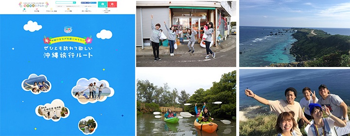 （一財）沖縄観光コンベンションビューローのプレスリリース画像