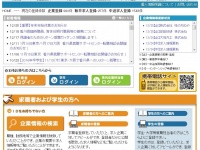 jobナビかがわplusのトップページ