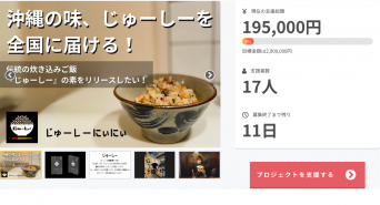 じゅーしーのプレスリリース画像