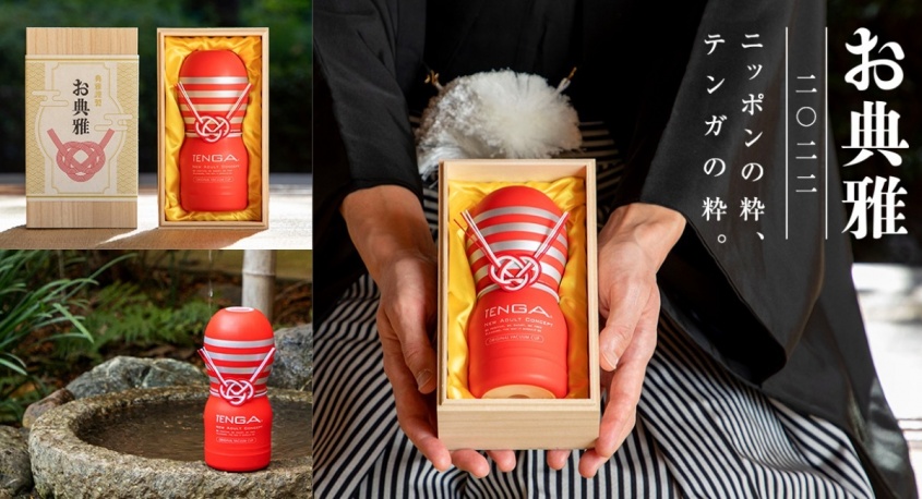 株式会社 TENGAのプレスリリース画像