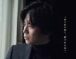 発売まであと1ヵ月！　加藤シゲアキ・最新長編『なれのはて』　カバーデザインを発表！！