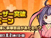 株式会社アピリッツのプレスリリース画像