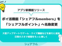 パーソルグループ R&amp;D Function Unitのプレスリリース画像