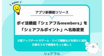 パーソルグループ R&amp;D Function Unitのプレスリリース画像