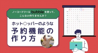 合同会社NoCodeCampのプレスリリース画像